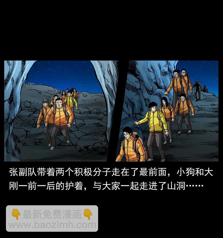🍜幽冥诡匠 175 入龙洞 第10页
