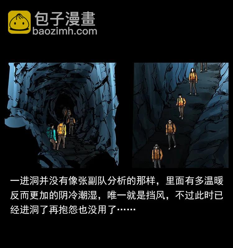 🍜幽冥诡匠 175 入龙洞 第11页