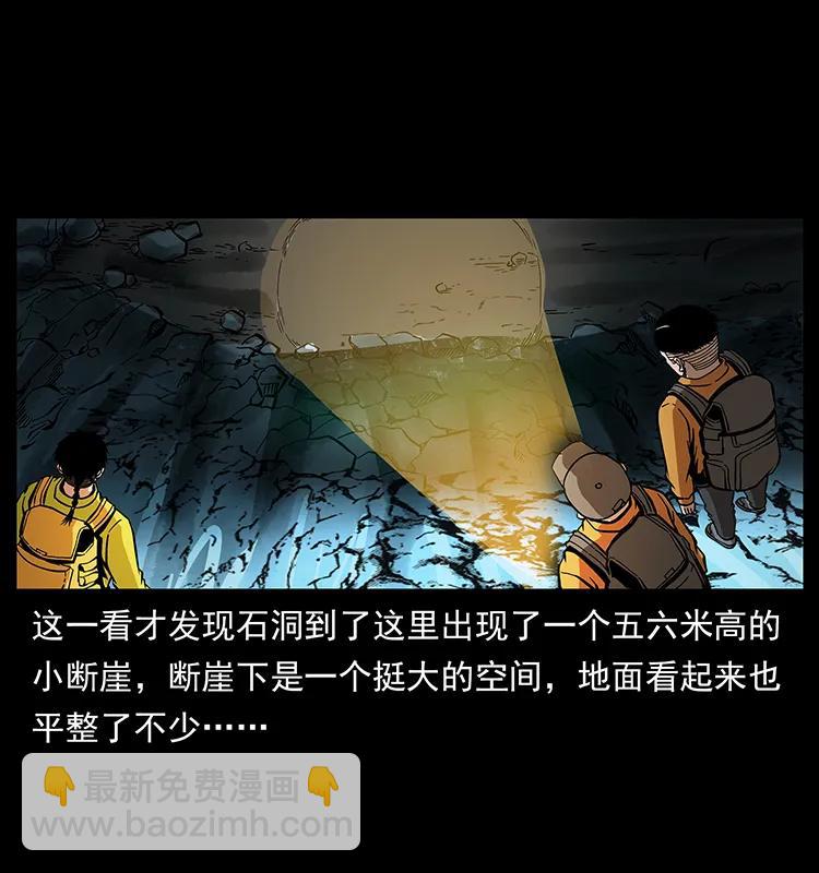 🍜幽冥诡匠 175 入龙洞 第15页