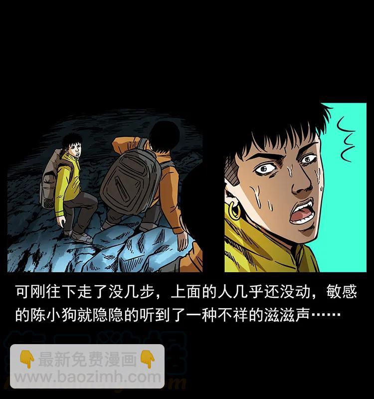 🍜幽冥诡匠 175 入龙洞 第21页