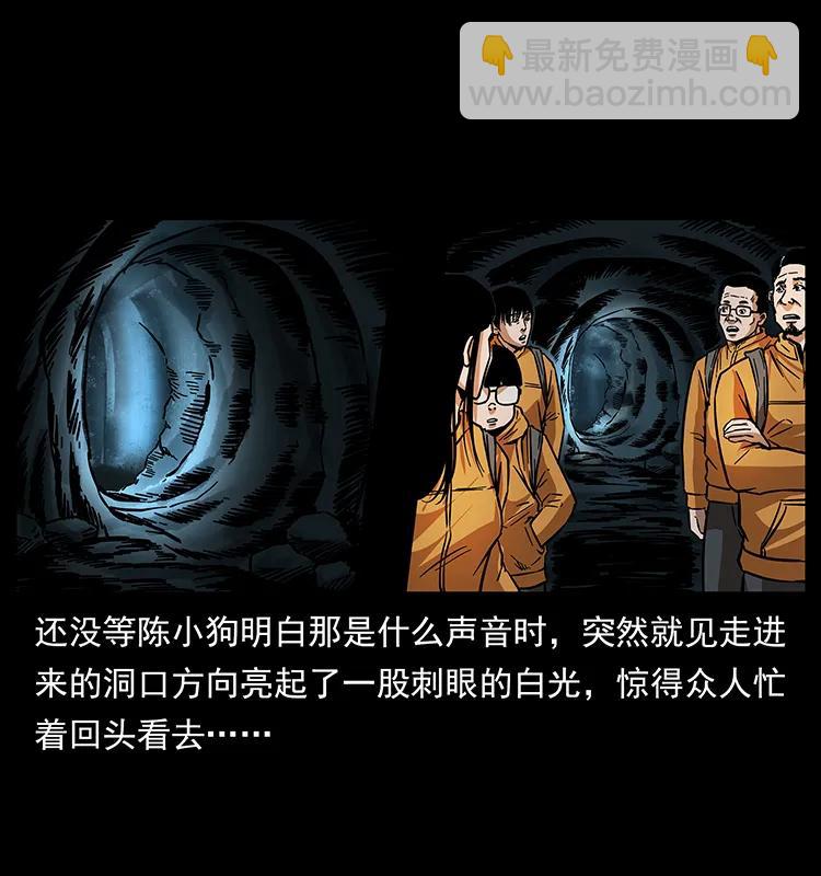 🍜幽冥诡匠 175 入龙洞 第22页