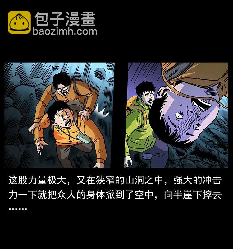 🍜幽冥诡匠 175 入龙洞 第24页