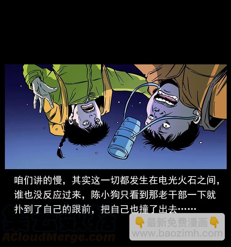 🍜幽冥诡匠 175 入龙洞 第25页