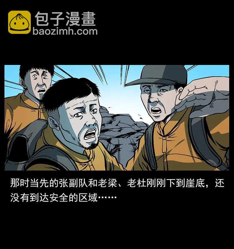 🍜幽冥诡匠 175 入龙洞 第27页