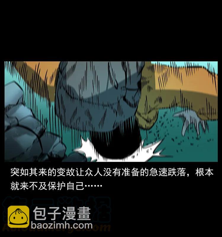 🍜幽冥诡匠 175 入龙洞 第29页
