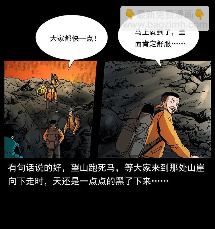 🍜幽冥诡匠 175 入龙洞 第3页