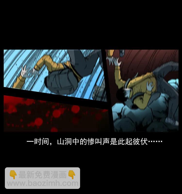 🍜幽冥诡匠 175 入龙洞 第30页