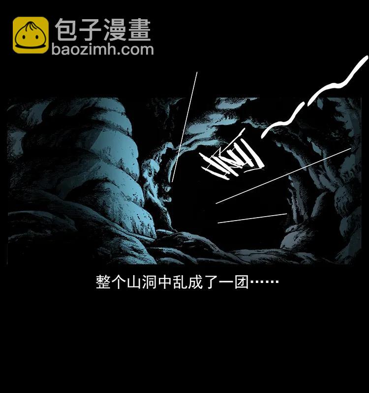 🍜幽冥诡匠 175 入龙洞 第31页