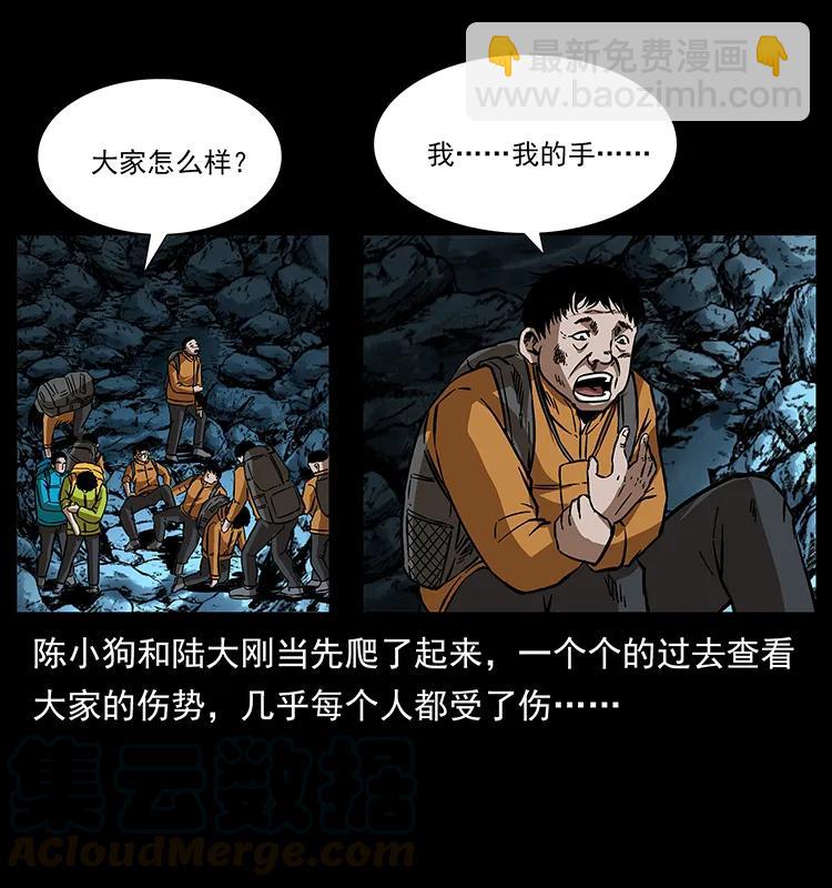 🍜幽冥诡匠 175 入龙洞 第33页