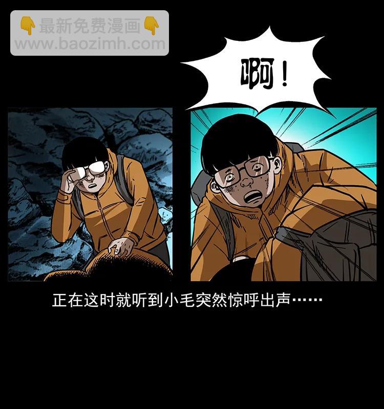 🍜幽冥诡匠 175 入龙洞 第34页