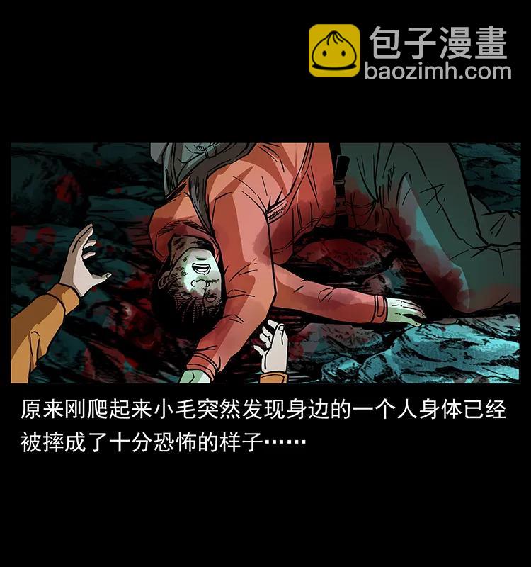 🍜幽冥诡匠 175 入龙洞 第35页