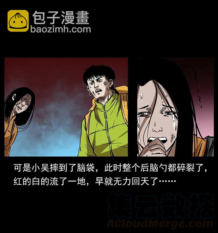 🍜幽冥诡匠 175 入龙洞 第37页