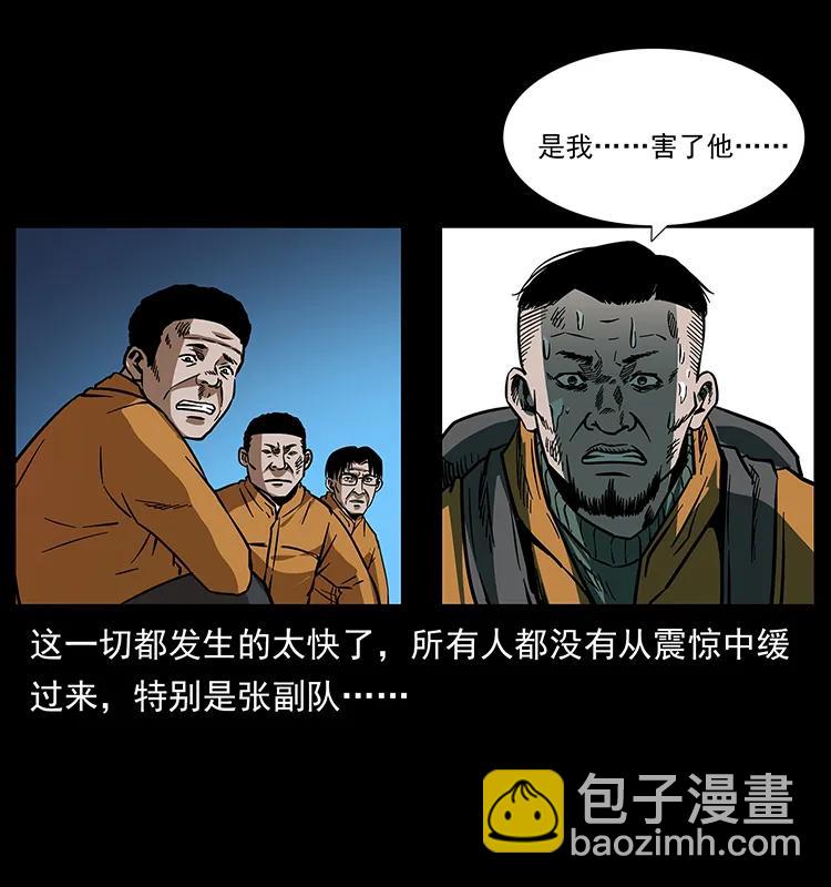 🍜幽冥诡匠 175 入龙洞 第39页