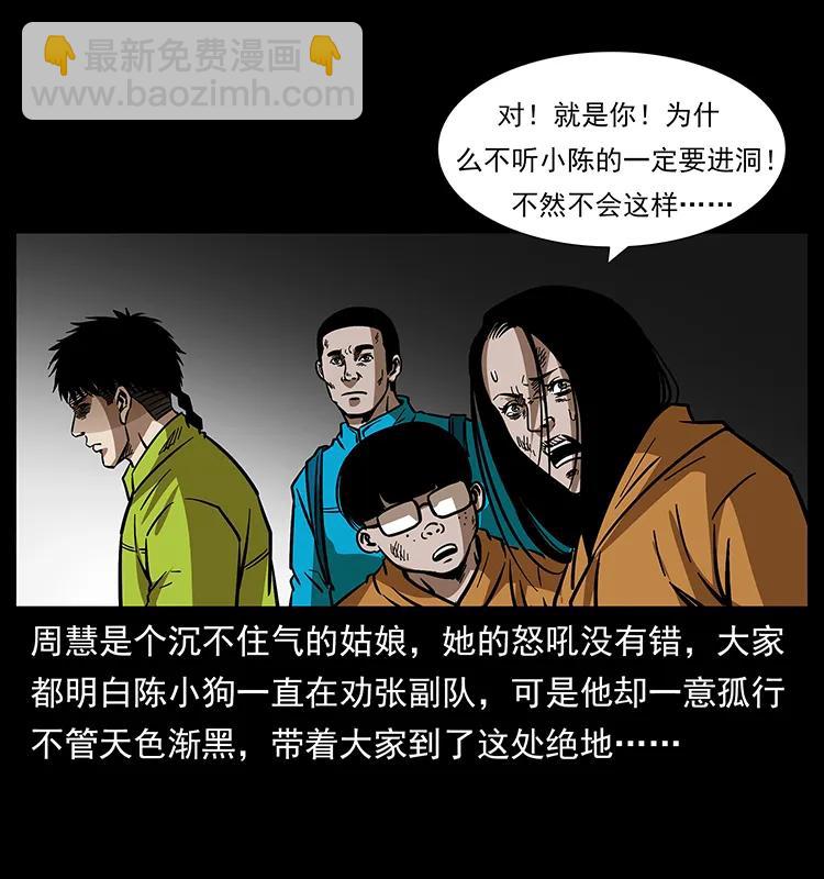 🍜幽冥诡匠 175 入龙洞 第40页
