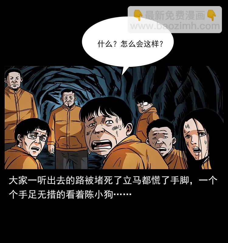 🍜幽冥诡匠 175 入龙洞 第43页