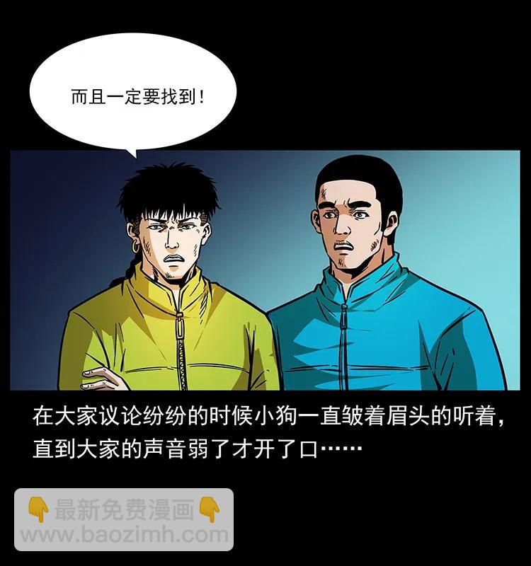 🍜幽冥诡匠 175 入龙洞 第47页
