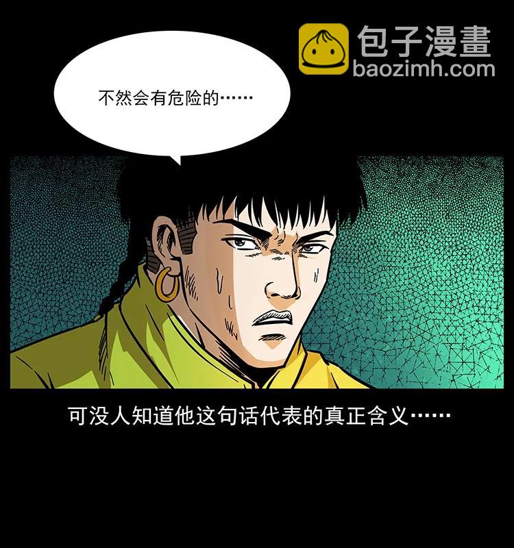 🍜幽冥诡匠 175 入龙洞 第48页
