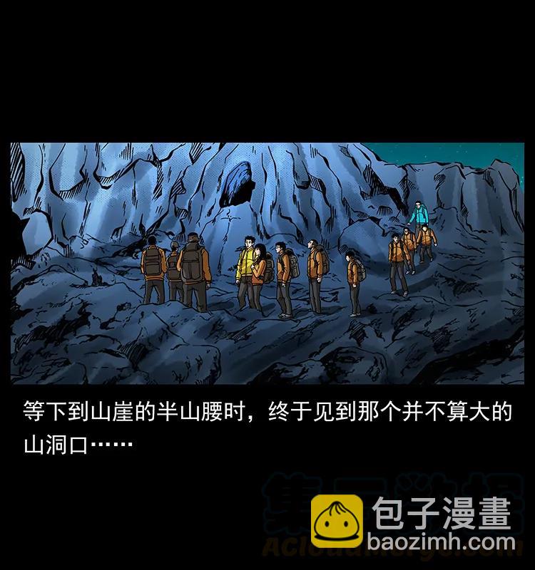 🍜幽冥诡匠 175 入龙洞 第5页