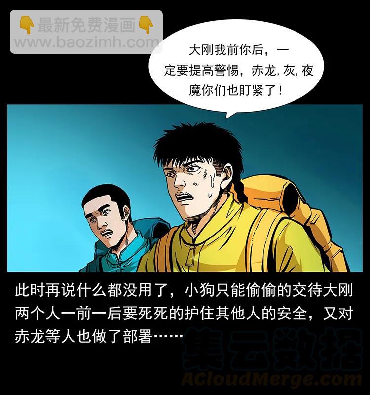 🍜幽冥诡匠 175 入龙洞 第9页