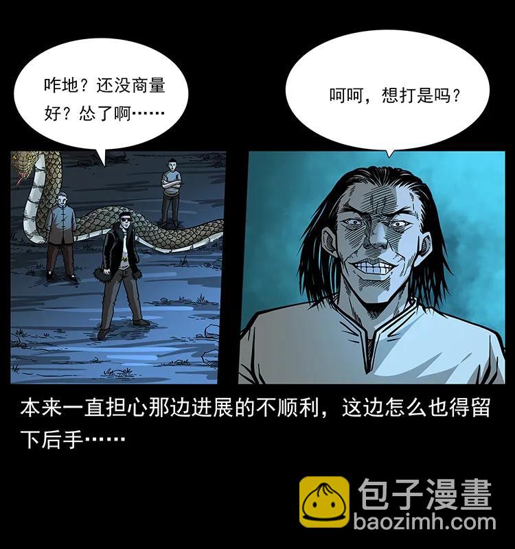 🍜幽冥诡匠 177 死亡洞 第10页