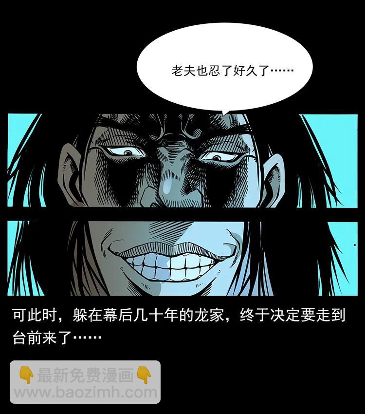 🍜幽冥诡匠 177 死亡洞 第11页