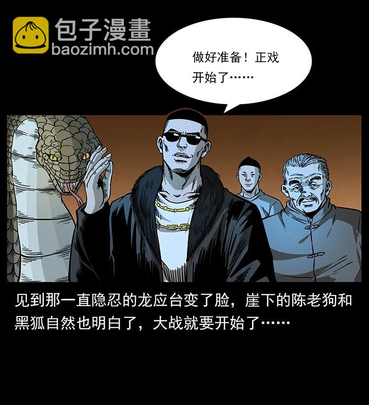 🍜幽冥诡匠 177 死亡洞 第12页