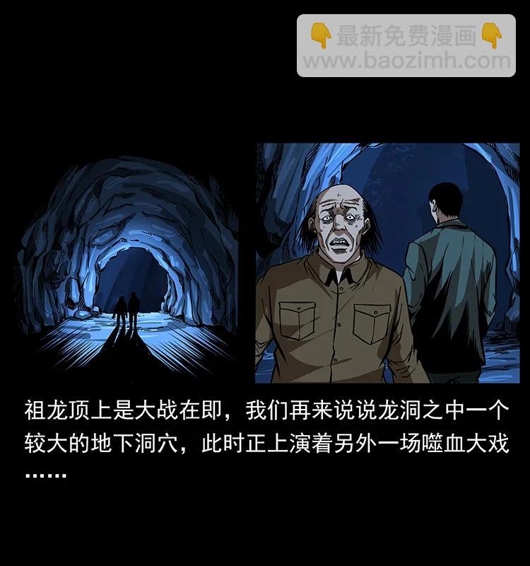 🍜幽冥诡匠 177 死亡洞 第14页