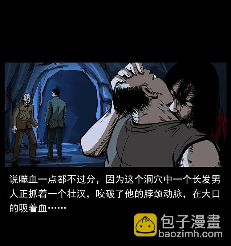 🍜幽冥诡匠 177 死亡洞 第15页