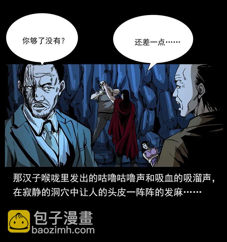 🍜幽冥诡匠 177 死亡洞 第16页