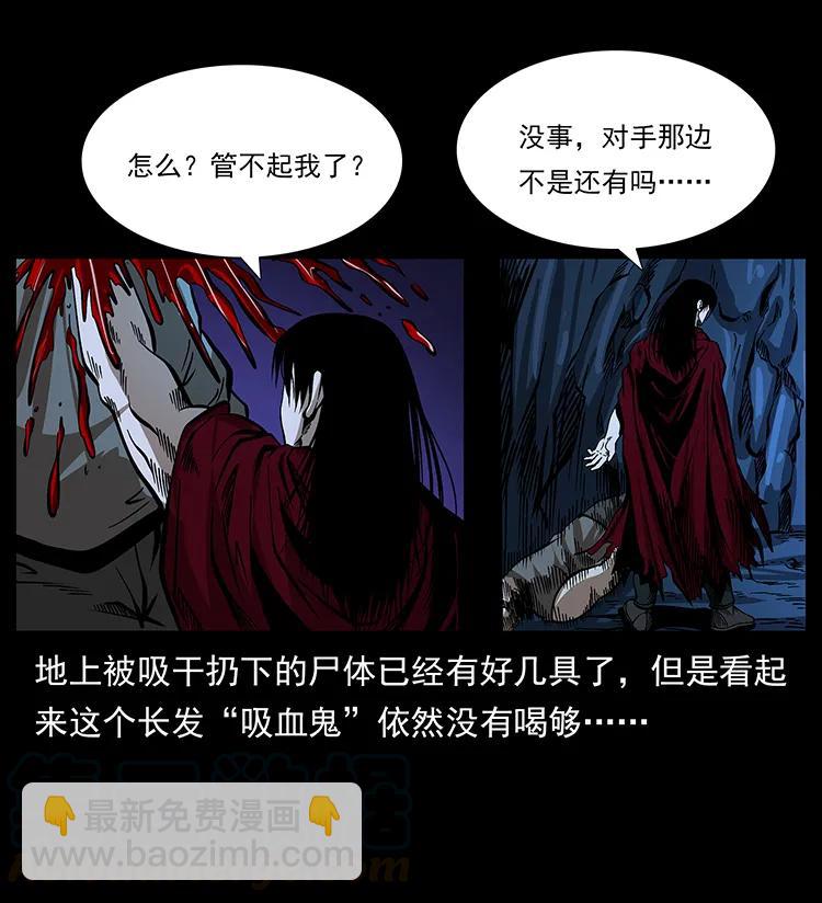 🍜幽冥诡匠 177 死亡洞 第17页