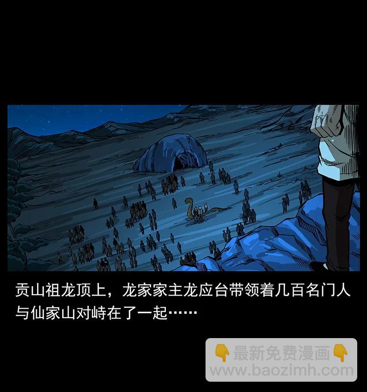 🍜幽冥诡匠 177 死亡洞 第2页