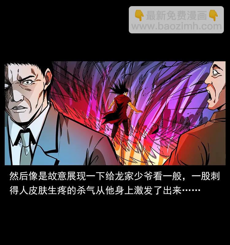 🍜幽冥诡匠 177 死亡洞 第20页