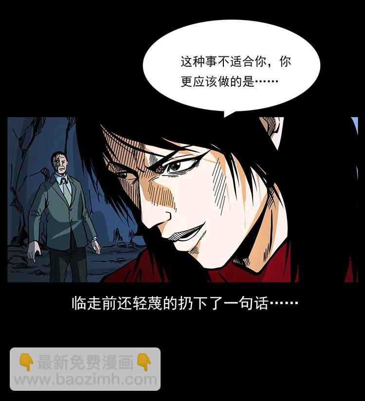 🍜幽冥诡匠 177 死亡洞 第27页