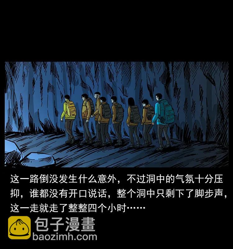 🍜幽冥诡匠 177 死亡洞 第34页