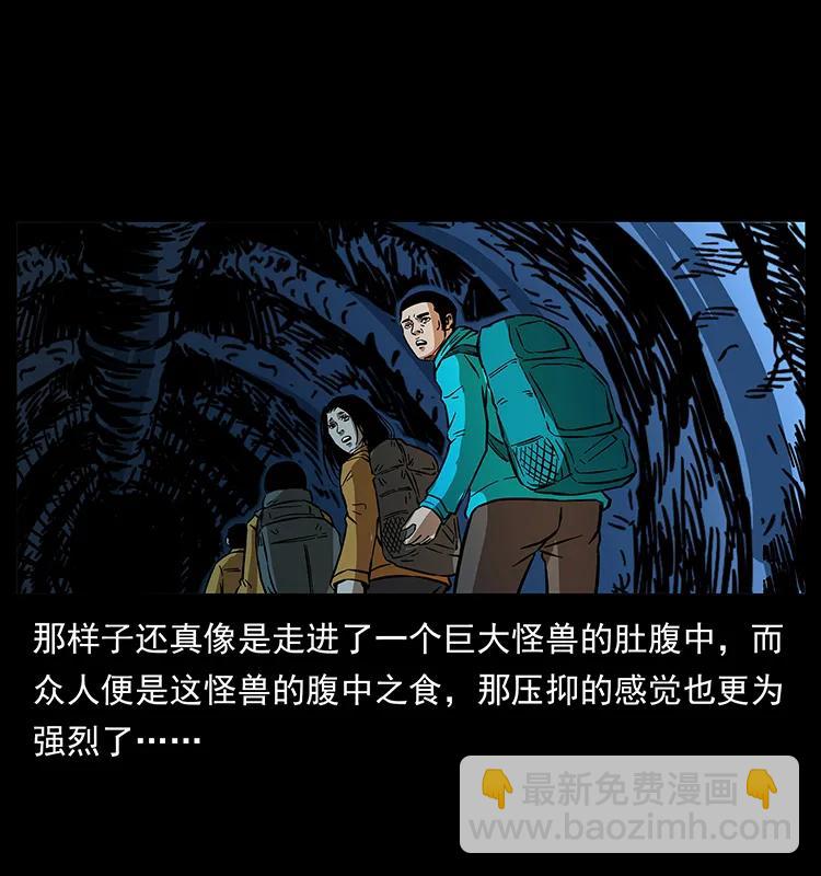 🍜幽冥诡匠 177 死亡洞 第36页