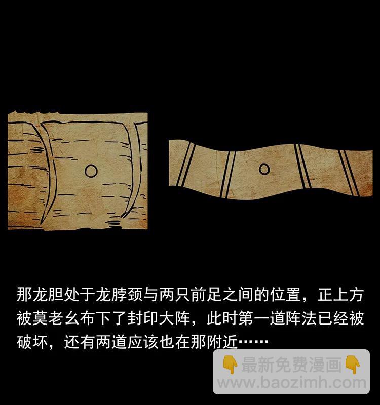 🍜幽冥诡匠 177 死亡洞 第39页