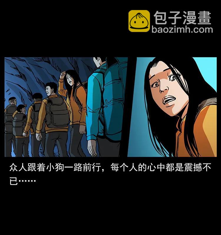 🍜幽冥诡匠 177 死亡洞 第42页