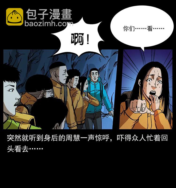 🍜幽冥诡匠 177 死亡洞 第43页