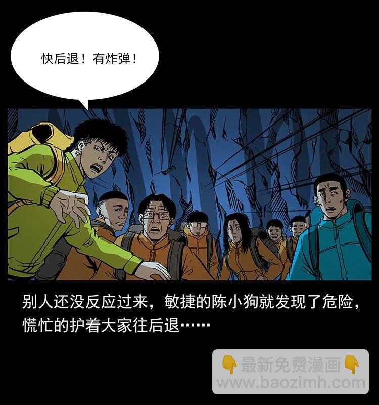 🍜幽冥诡匠 177 死亡洞 第48页