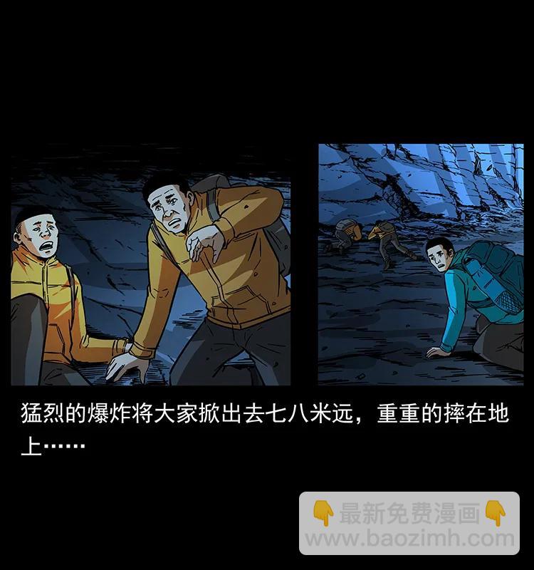 🍜幽冥诡匠 177 死亡洞 第50页