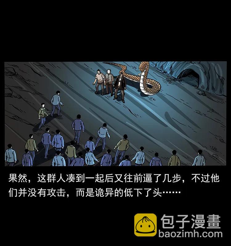 🍜幽冥诡匠 179 龙家的实力 第12页