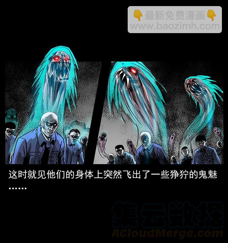 🍜幽冥诡匠 179 龙家的实力 第13页