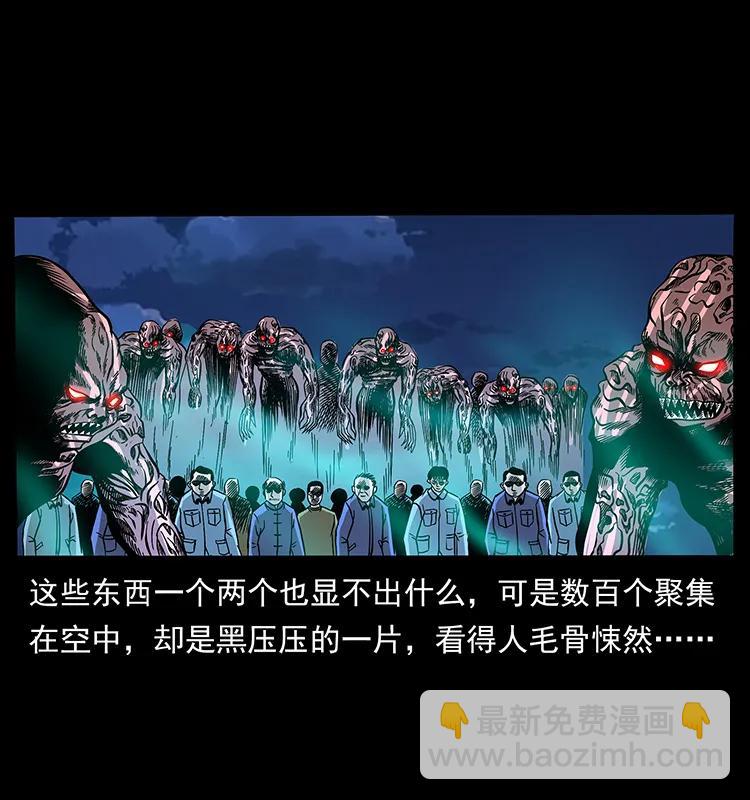 🍜幽冥诡匠 179 龙家的实力 第14页