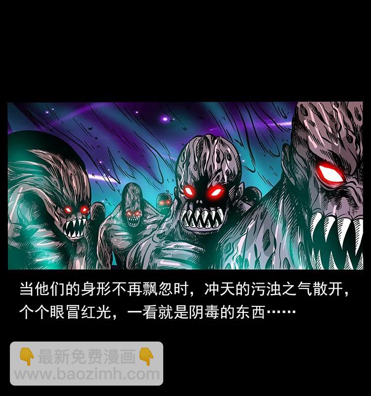 🍜幽冥诡匠 179 龙家的实力 第15页