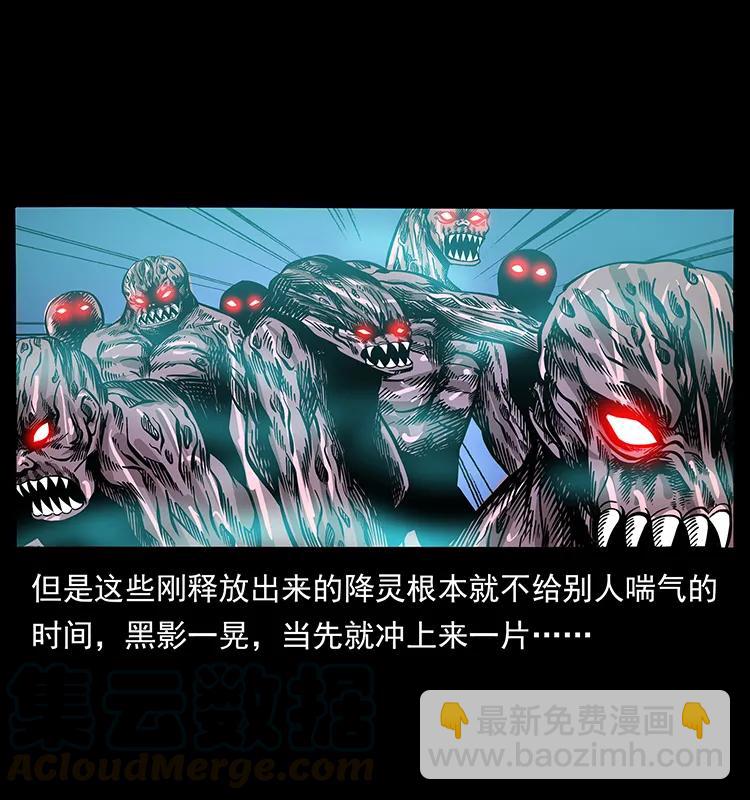 🍜幽冥诡匠 179 龙家的实力 第17页