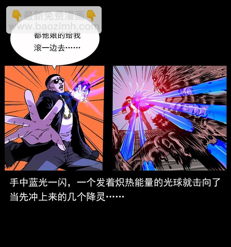🍜幽冥诡匠 179 龙家的实力 第19页