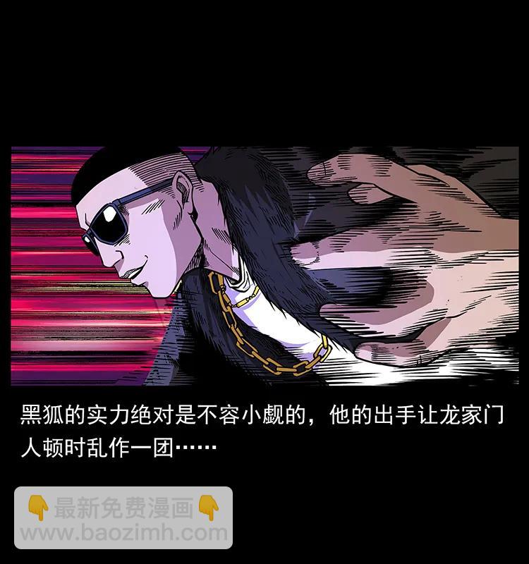 🍜幽冥诡匠 179 龙家的实力 第2页