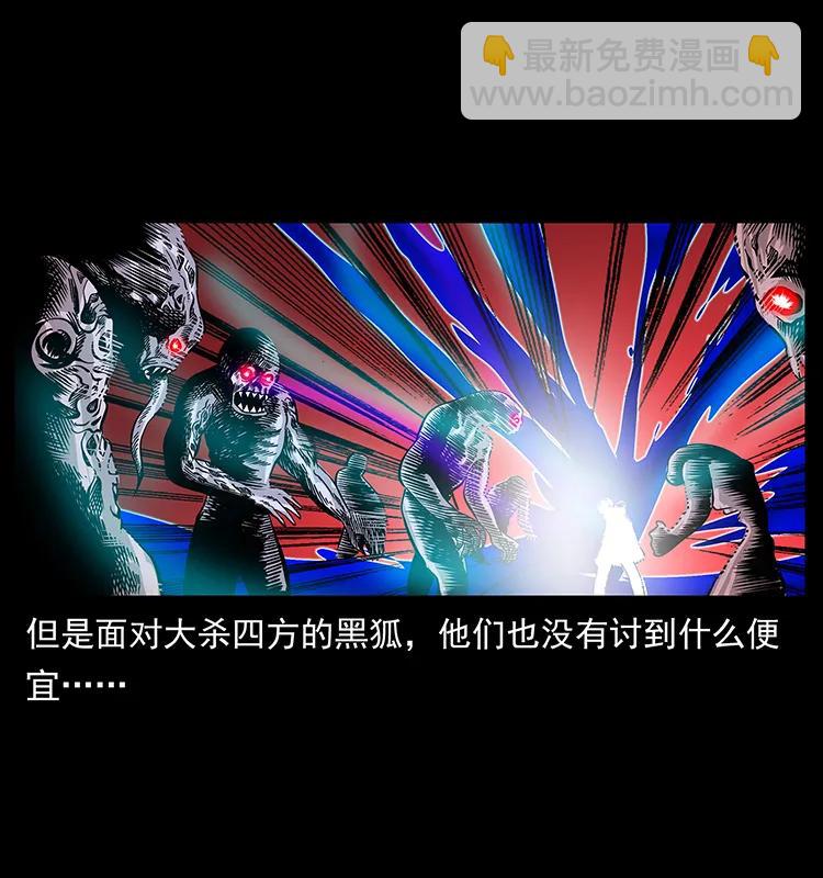 🍜幽冥诡匠 179 龙家的实力 第22页