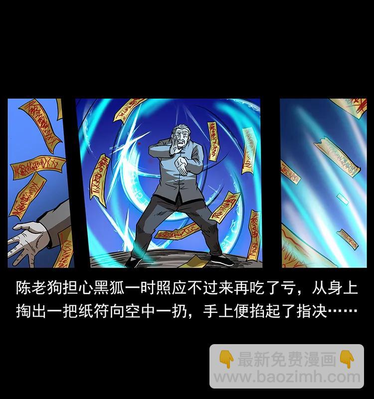 🍜幽冥诡匠 179 龙家的实力 第23页