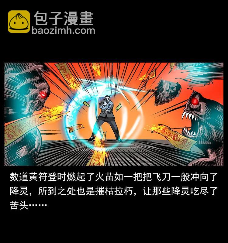 🍜幽冥诡匠 179 龙家的实力 第24页
